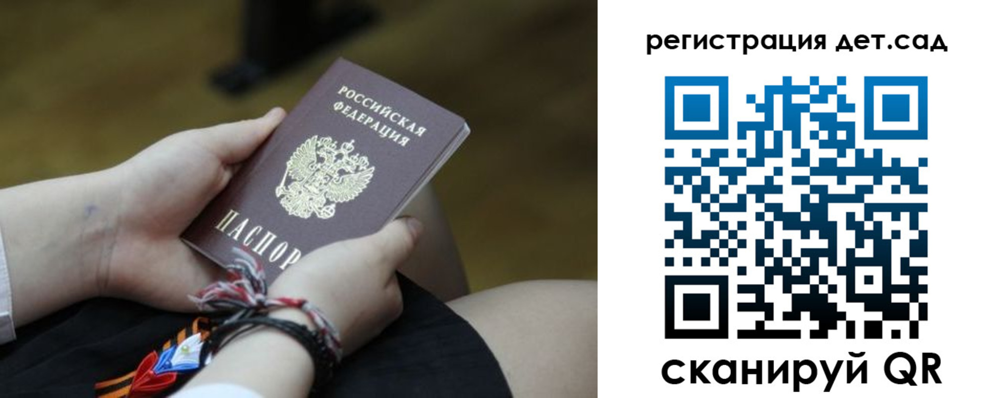 временная регистрация 2025 в Благодарном