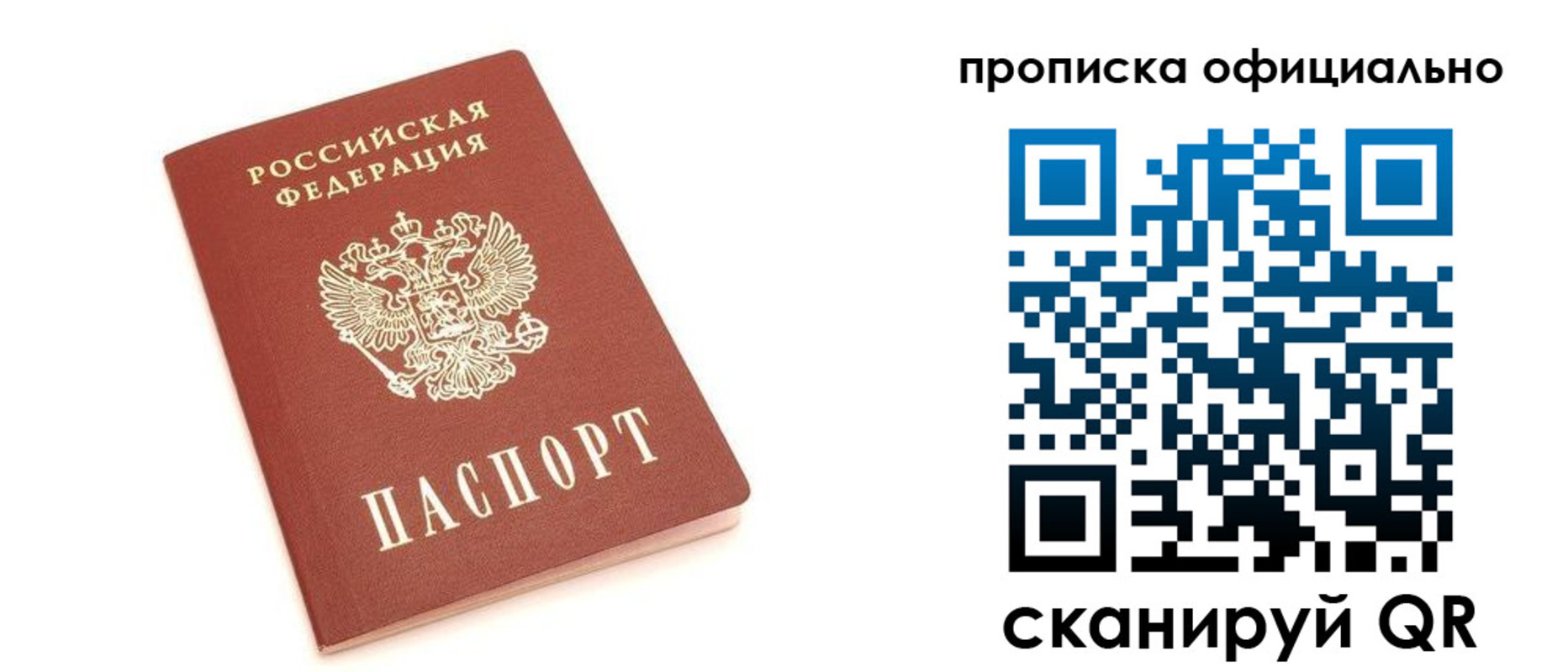 купить прописку в Благодарном